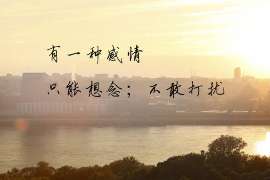 永丰市出轨调查：最高人民法院、外交部、司法部关于我国法院和外国法院通过外交途径相互委托送达法律文书若干问题的通知1986年8月14日